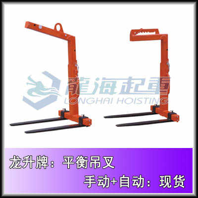 高效安全的貨物裝卸利器 LLH H30平衡吊叉在車間倉(cāng)庫(kù)中的創(chuàng)新應(yīng)用
